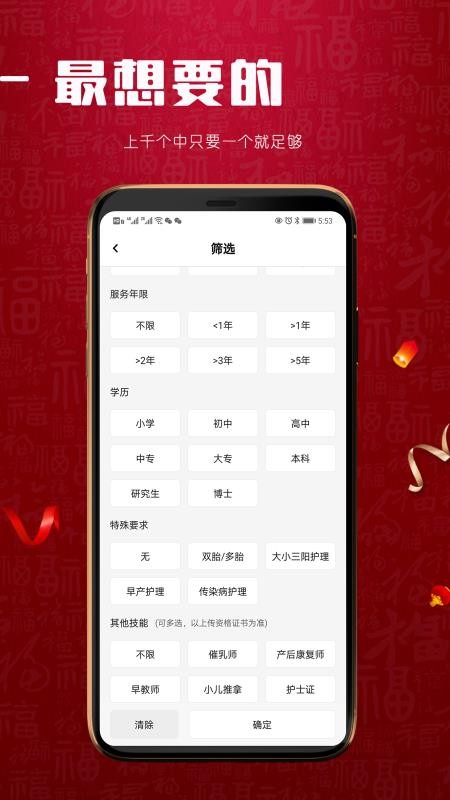 Сֻapp-С v2.3.1 ׿