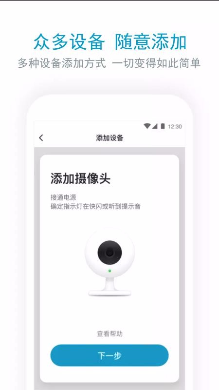 智慧芯恒安手机app下载-智慧芯恒安 v1.1.2 安卓版