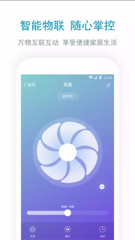 智慧芯恒安手机app下载-智慧芯恒安 v1.1.2 安卓版