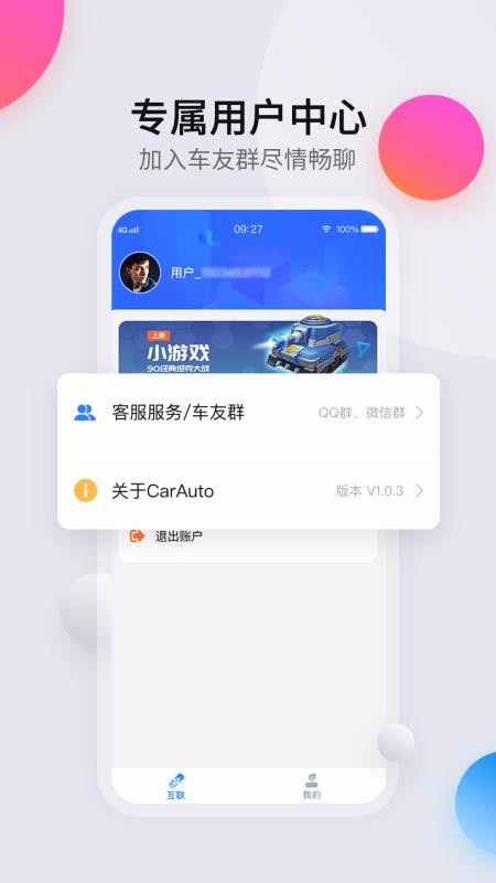 CarAuto手机app下载-CarAuto v1.6.2 手机版