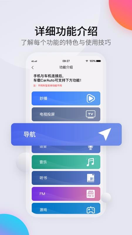 CarAuto手机app下载-CarAuto v1.6.2 手机版