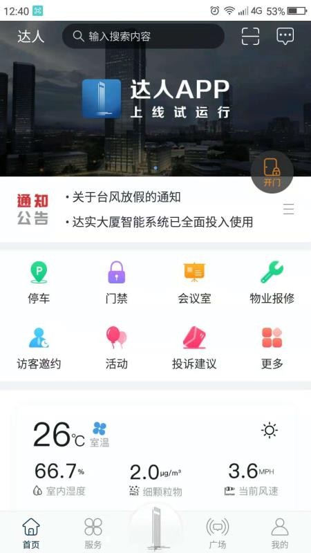 ʵֻapp-ʵ v3.1.1 ֻ