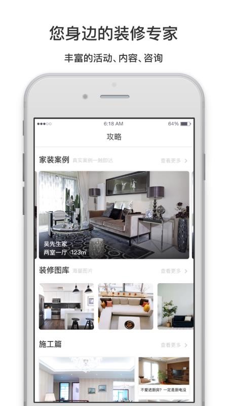 OKE家手机app下载-OKE家 v1.1.5.8 安卓版