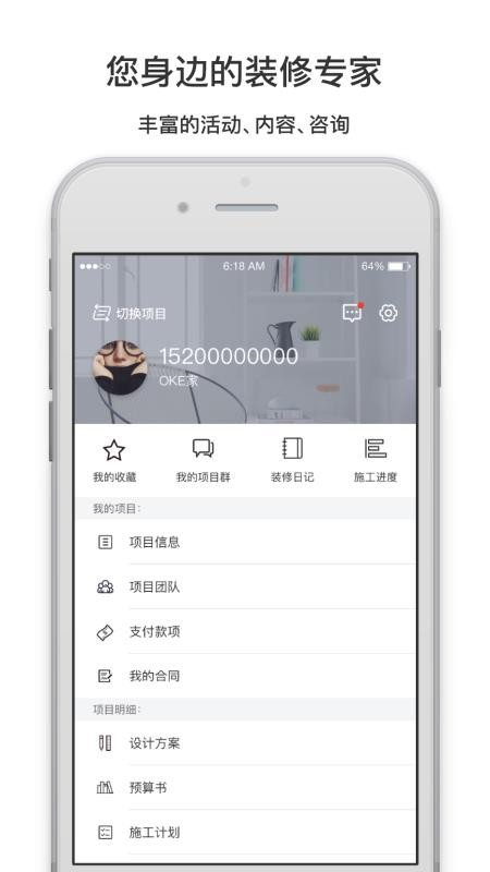 OKE家手机app下载-OKE家 v1.1.5.8 安卓版
