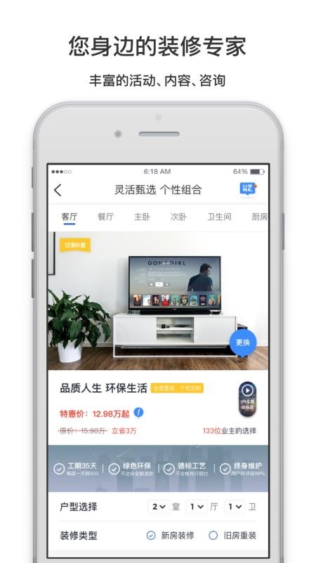 OKE家手机app下载-OKE家 v1.1.5.8 安卓版