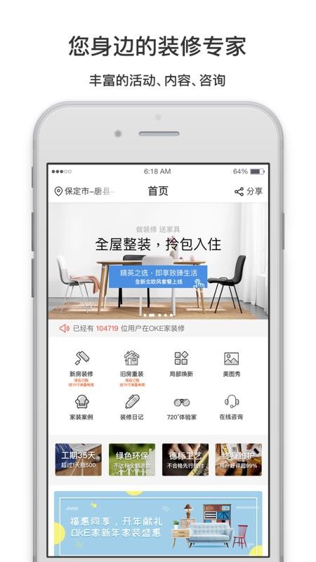 OKE家手机app下载-OKE家 v1.1.5.8 安卓版