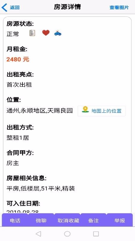 51˷ԴͰֻapp-51˷ԴͰ v3.2.0 ֻ