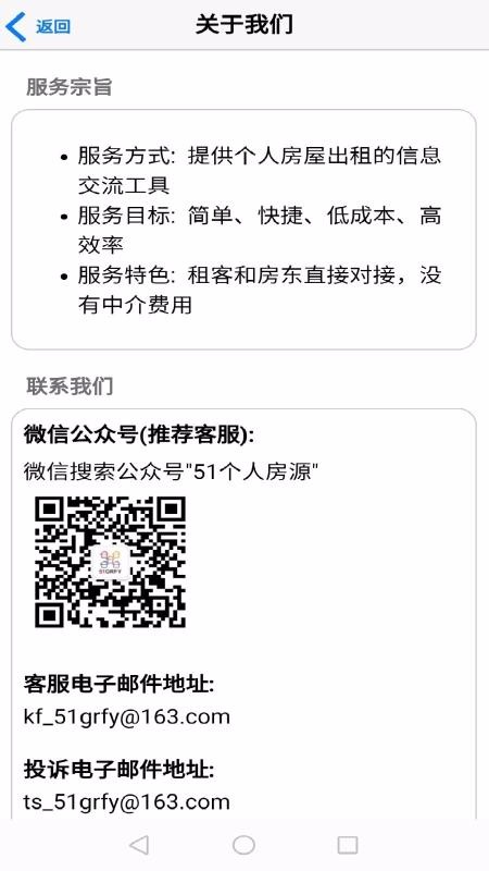 51˷ԴͰֻapp-51˷ԴͰ v3.2.0 ֻ