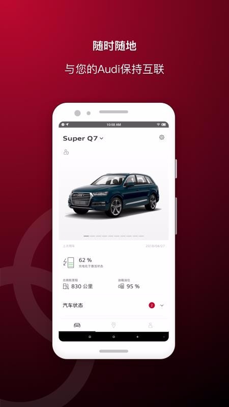 myAudi China手机app下载-myAudi China v3.20.0 安卓版