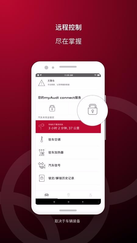 myAudi China手机app下载-myAudi China v3.20.0 安卓版