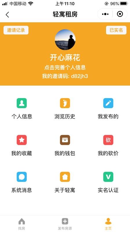 Ԣֻⷿapp-Ԣⷿ v1.0.0 ֻ
