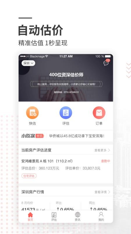 Сʼֻapp-Сʼ v1.6.2 ֻ
