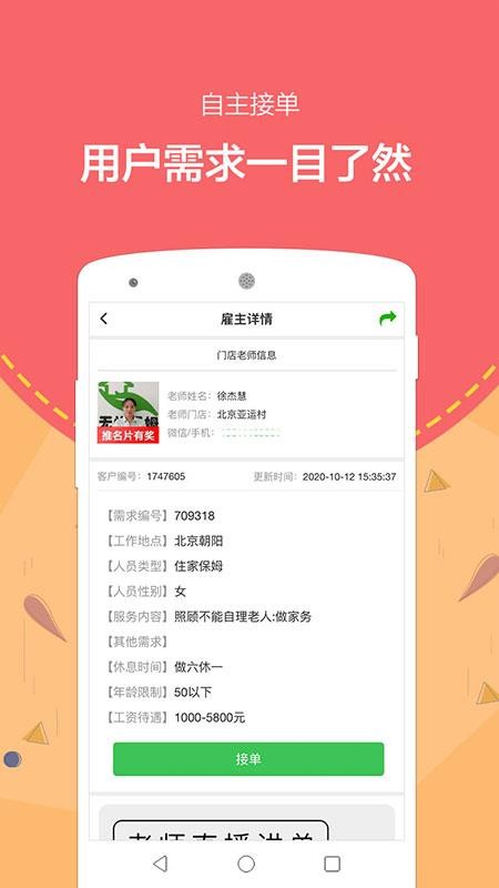 ǰֻapp-ǰ v5.0.0 ֻ