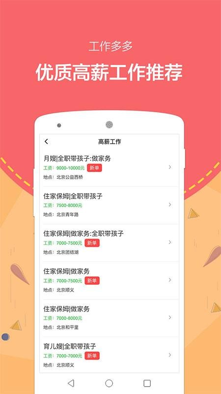 ǰֻapp-ǰ v5.0.0 ֻ