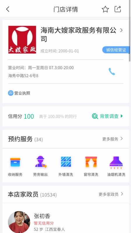 Ҭֻapp-Ҭ v1.6.8 ׿