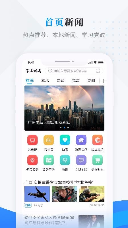 ֵֻapp-ֵ v3.6.5 ׿