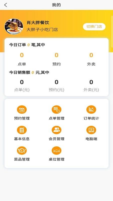 ƹ̼Ұֻapp-ƹ̼Ұ v1.1.4 ׿
