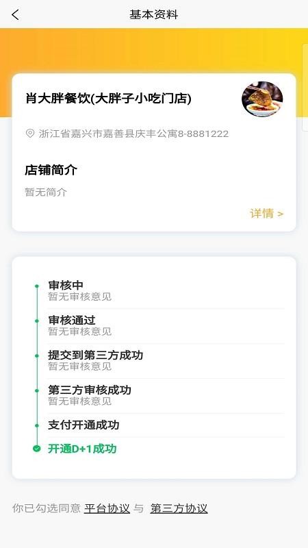 ƹ̼Ұֻapp-ƹ̼Ұ v1.1.4 ׿
