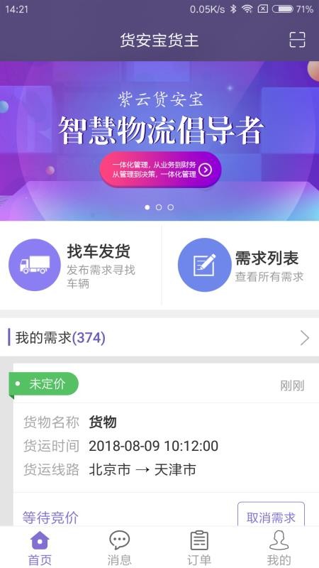 ֻapp- v2.2.7 ֻ