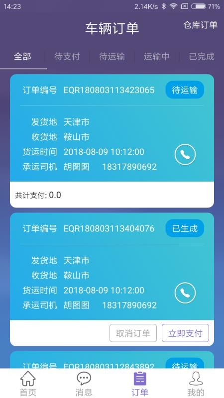 ֻapp- v2.2.7 ֻ