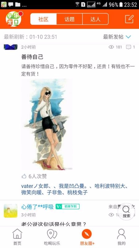 ֻapp- v4.4.2 ׿
