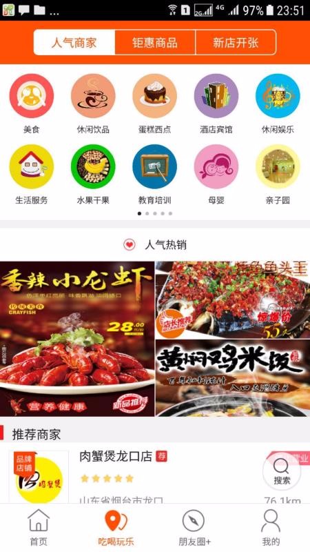 ֻapp- v4.4.2 ׿