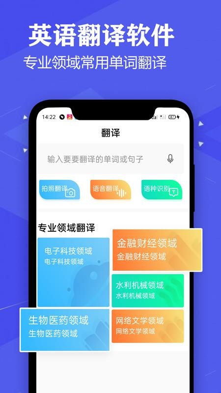 Ӣ﷭ֻapp-Ӣ﷭ v1.1 ׿