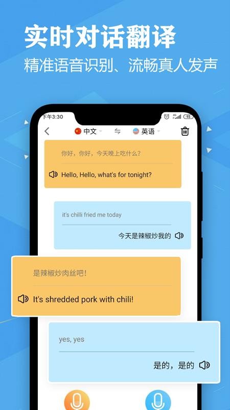 Ӣ﷭ֻapp-Ӣ﷭ v1.1 ׿