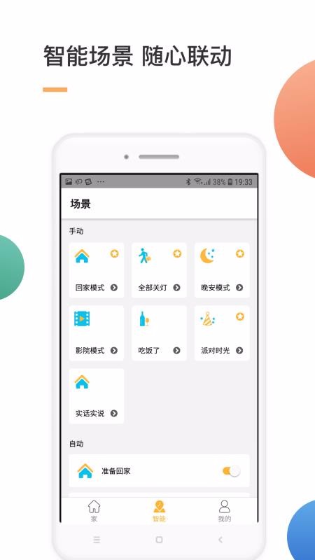 Ǽֻapp-Ǽ v3.9.32 ֻ