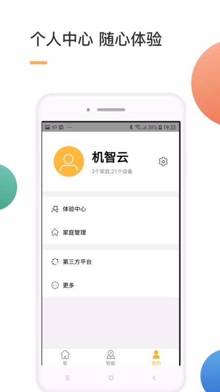 Ǽֻapp-Ǽ v3.9.32 ֻ