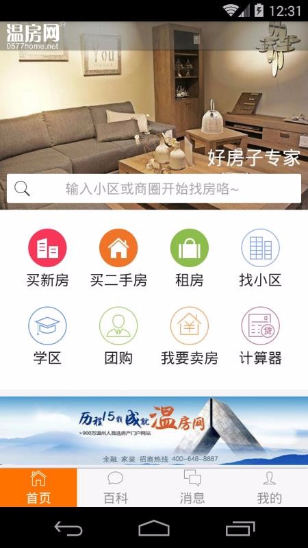 ·ֻapp-· v2.8.8 ׿