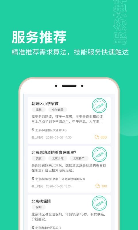 Ƽֻapp-Ƽ v3.8.1 ֻ