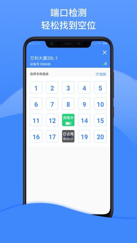 点点畅行手机app下载-点点畅行 v3.3.5 手机版