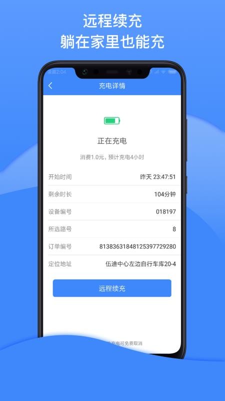 点点畅行手机app下载-点点畅行 v3.3.5 手机版