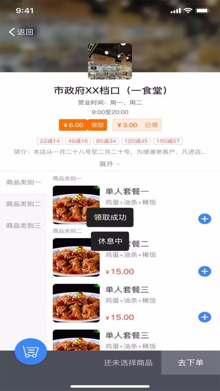 婺本味手机app下载-婺本味 v1.2.3 安卓版