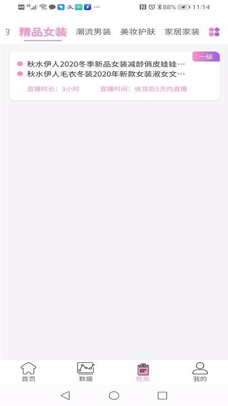 牛人带货手机app下载-牛人带货 v1.0.0 手机版