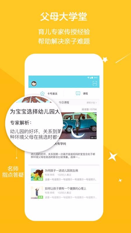 Ʊҳֻapp-Ʊҳ v2.0.4 ֻ
