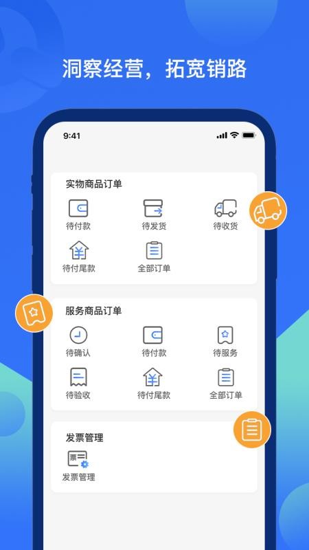 ֻ̻app-̻ v1.0 ׿