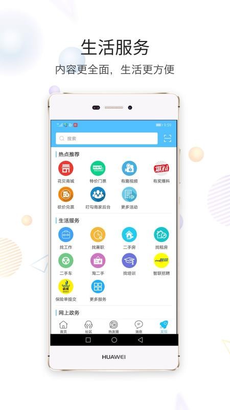 ֻͨapp-ͨ v5.6.10 ׿