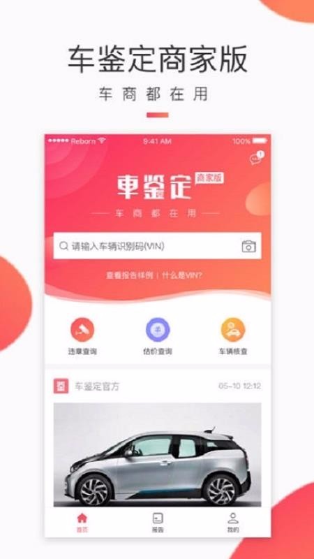 ̼Ұֻapp-̼Ұ v1.2.4 ֻ