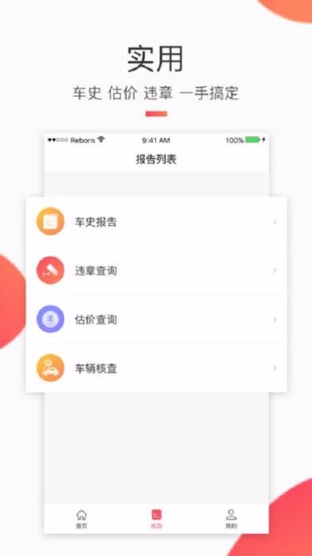 ̼Ұֻapp-̼Ұ v1.2.4 ֻ
