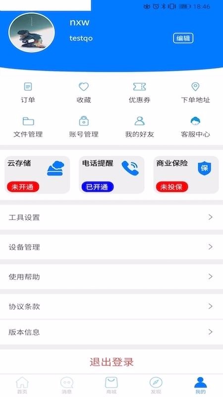 Ѷʿֻapp-Ѷʿ v1.0.5 ׿