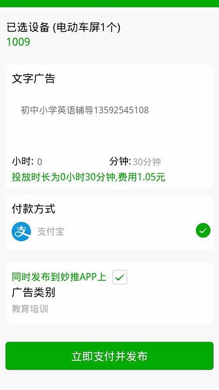 ֻapp- v1.0.9 ׿