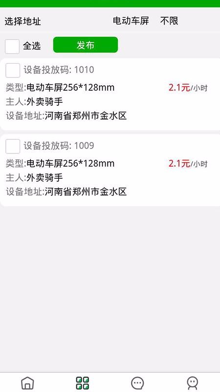 ֻapp- v1.0.9 ׿
