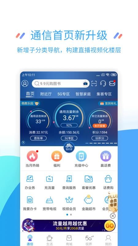 Ӫҵֻapp-Ӫҵ v8.1.3 ֻ