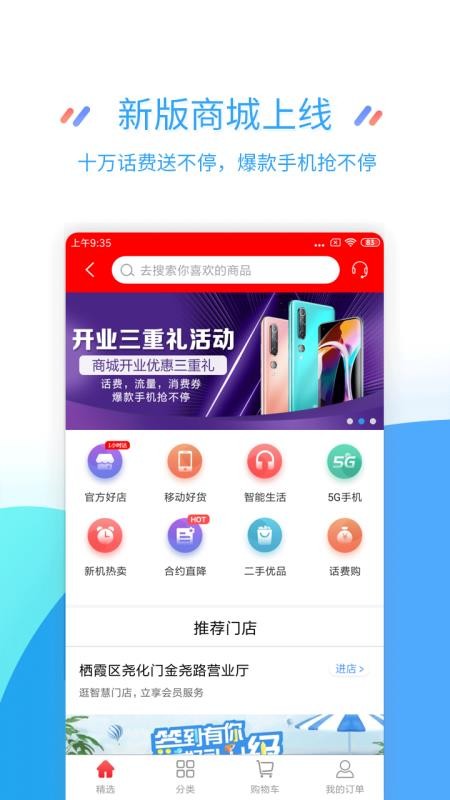 Ӫҵֻapp-Ӫҵ v8.1.3 ֻ
