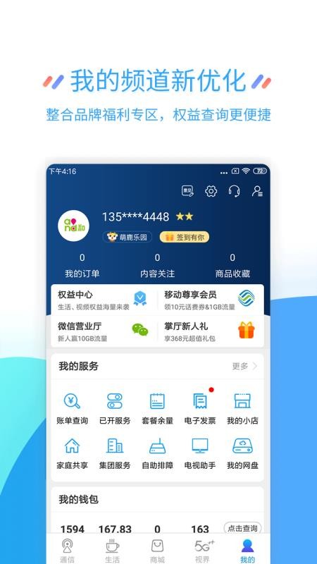 Ӫҵֻapp-Ӫҵ v8.1.3 ֻ
