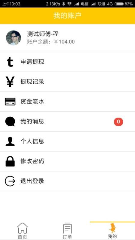 ֳʦֻapp-ֳʦ v2.0.0 ׿
