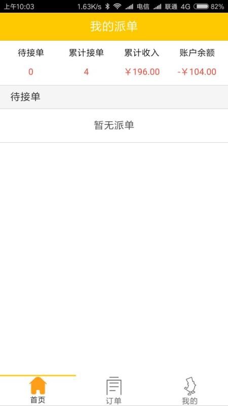 ֳʦֻapp-ֳʦ v2.0.0 ׿