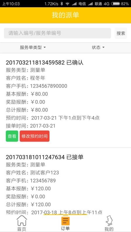 ֳʦֻapp-ֳʦ v2.0.0 ׿